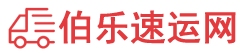 伊犁物流专线,伊犁物流公司